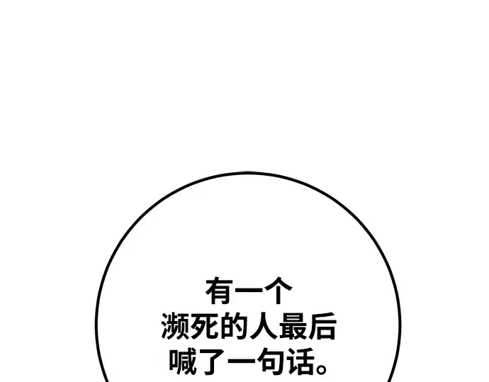 第31话 第50页