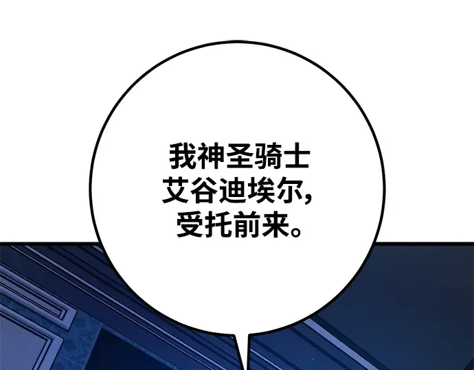 第31话 第73页