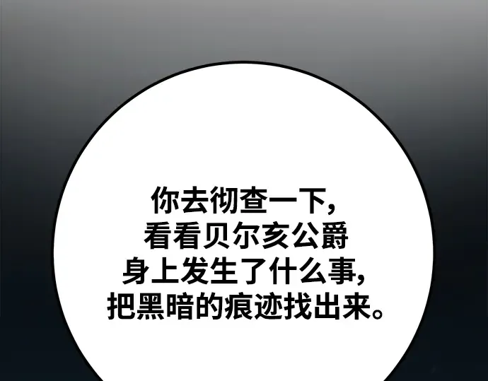 第31话 第86页