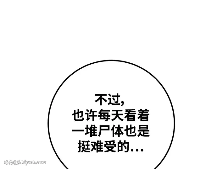 第31话 第128页