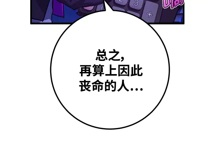 第31话 第154页