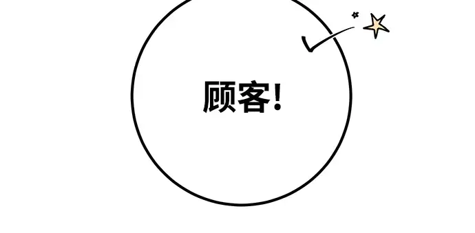 第31话 第159页