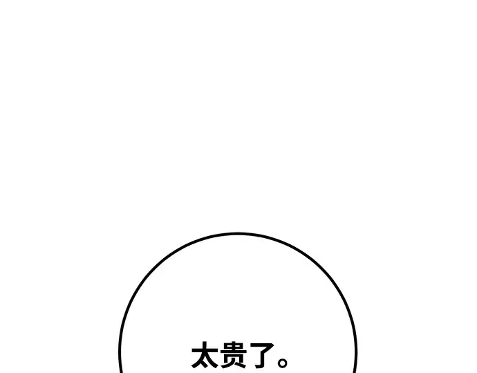 第31话 第164页