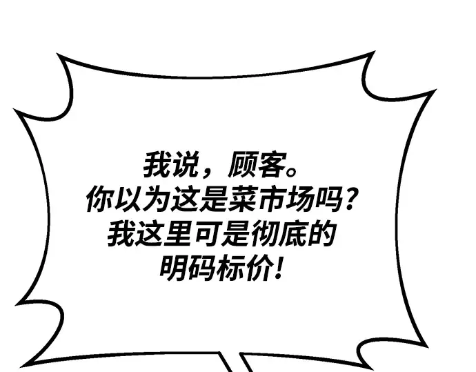 第31话 第171页