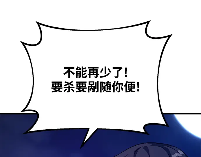 第31话 第201页