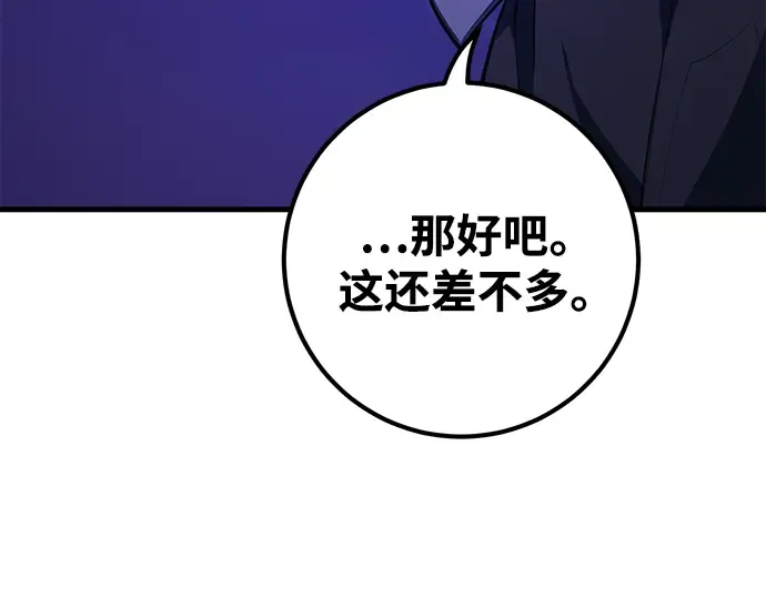 第31话 第203页