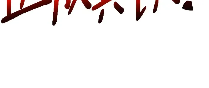 第31话 第207页