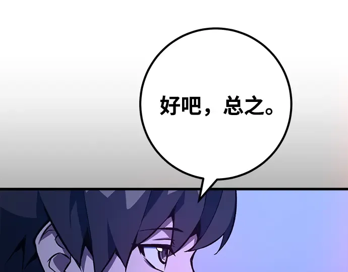 第31话 第228页