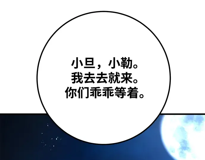 第31话 第236页