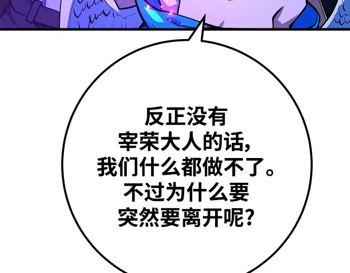 第31话 第239页