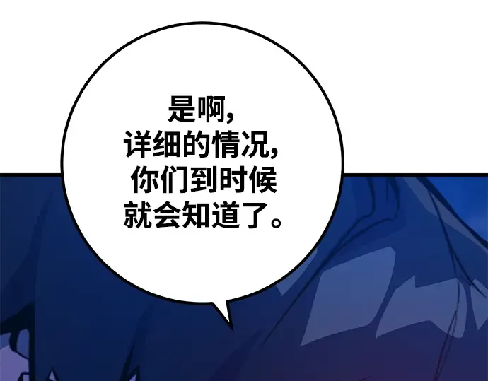第31话 第245页