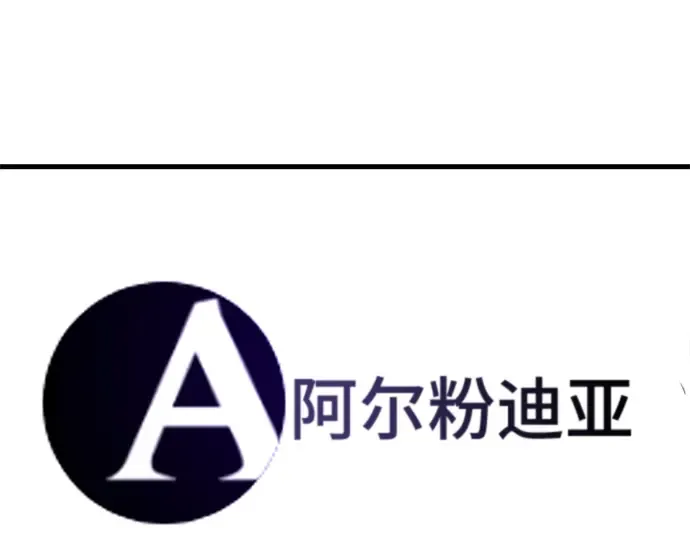 第31话 第258页
