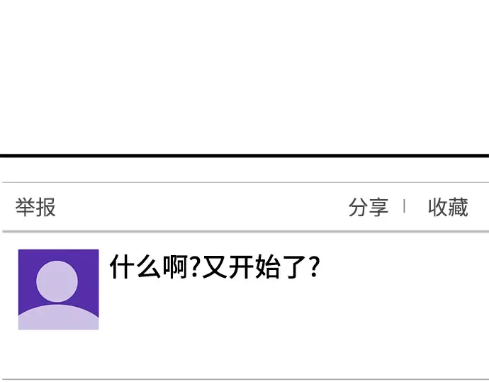 第31话 第266页