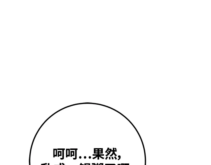 第31话 第270页