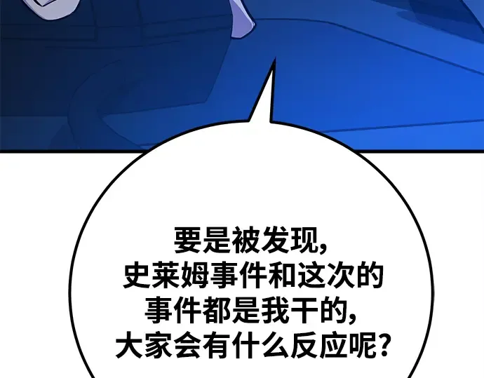 第31话 第274页