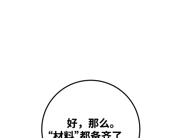 第31话 第276页