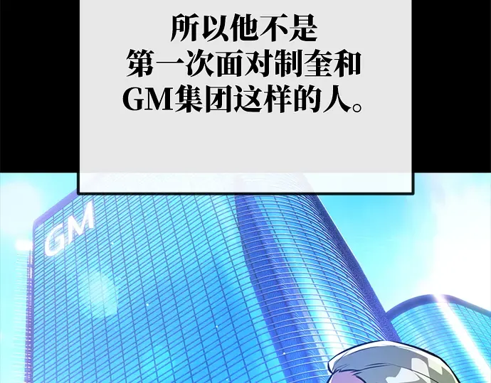 第31话 第289页
