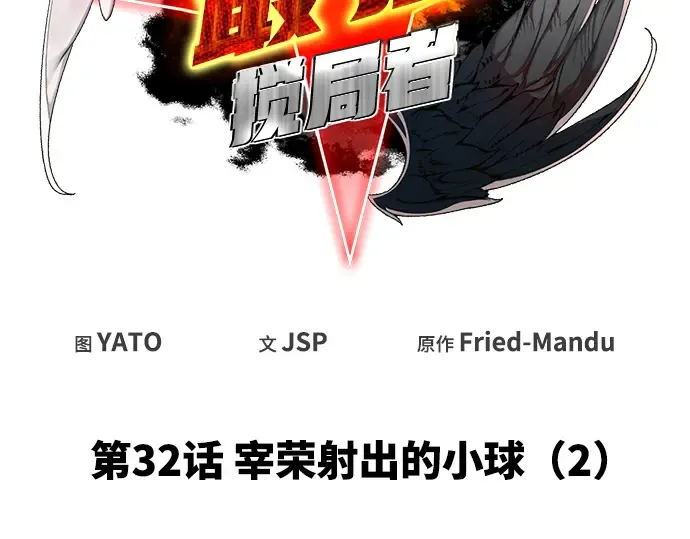 第32话 第33页