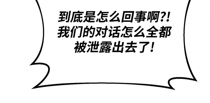 第32话 第38页