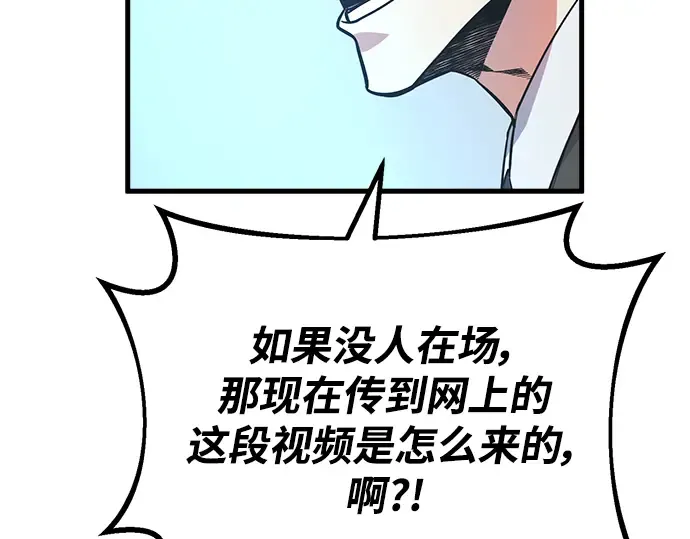 第32话 第43页