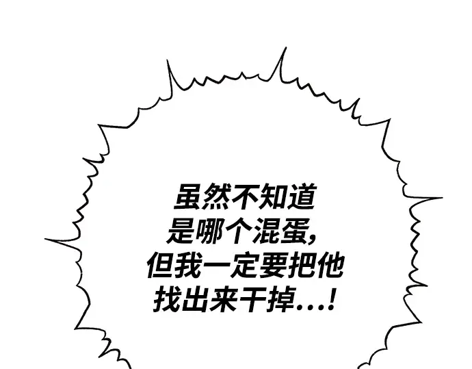 第32话 第53页