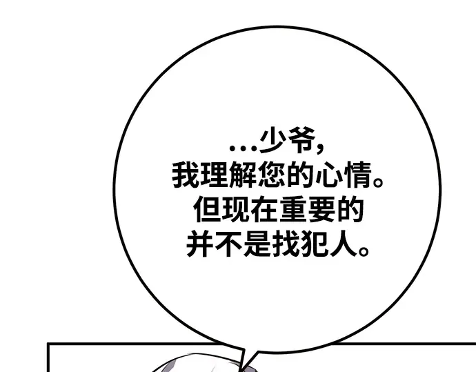 第32话 第60页
