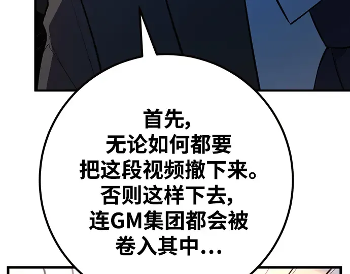 第32话 第63页