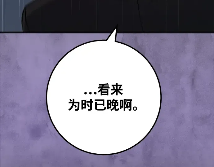 第32话 第74页
