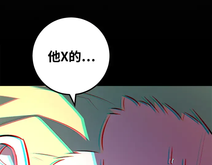 第32话 第76页