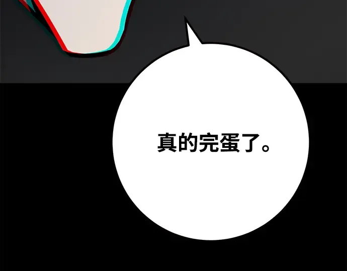 第32话 第79页