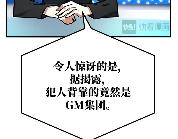 第32话 第86页