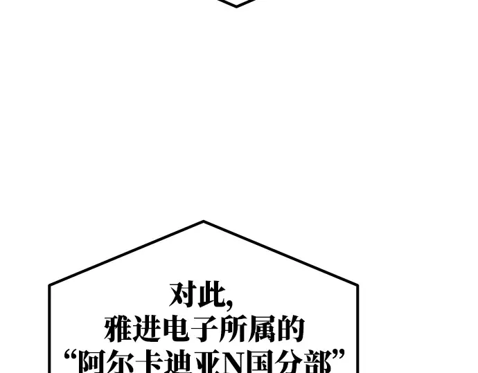 第32话 第87页