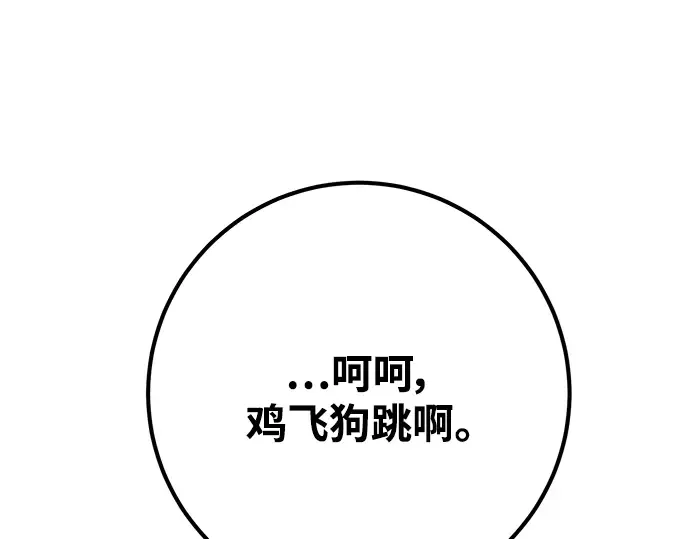 第32话 第100页