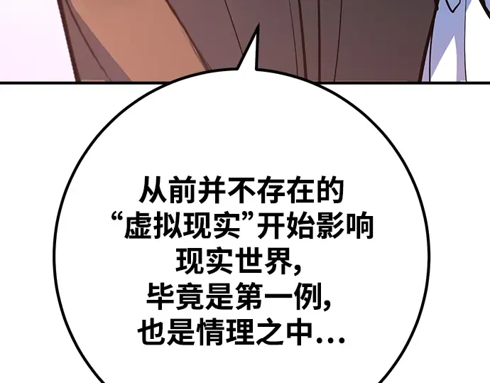 第32话 第103页