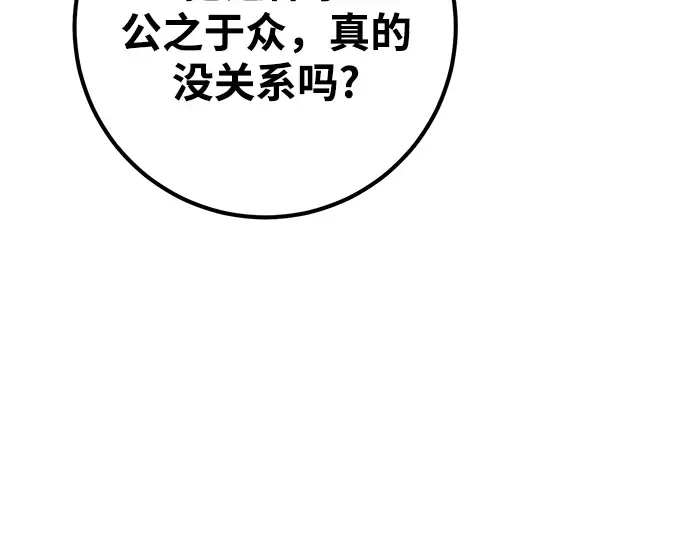 第32话 第107页