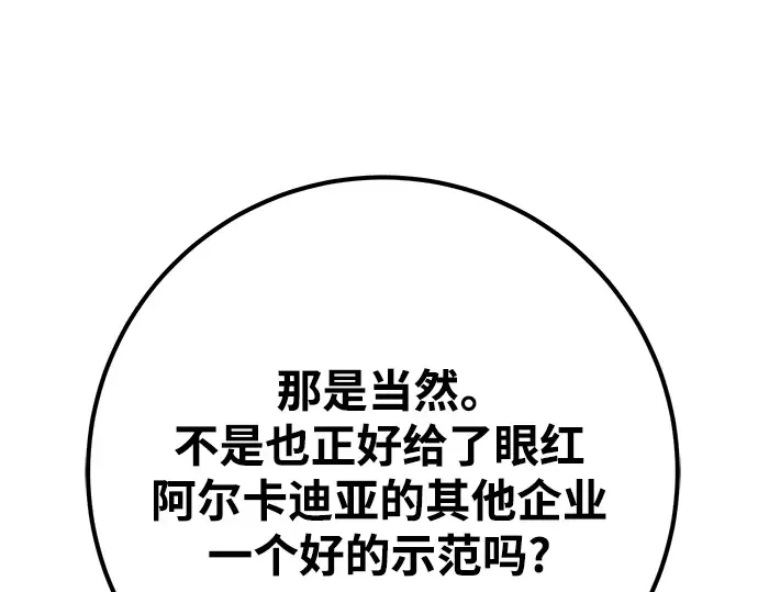 第32话 第108页