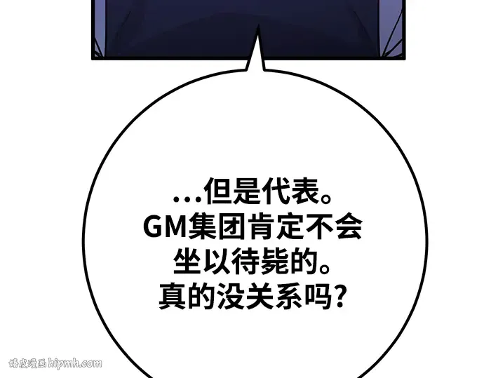 第32话 第112页