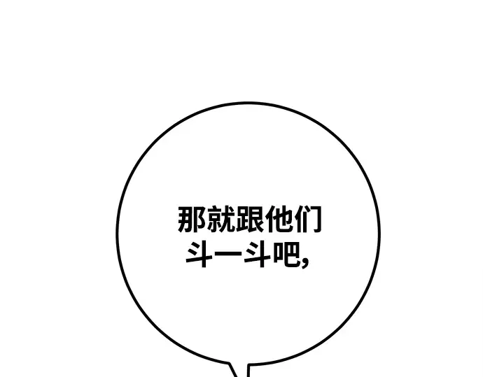 第32话 第114页