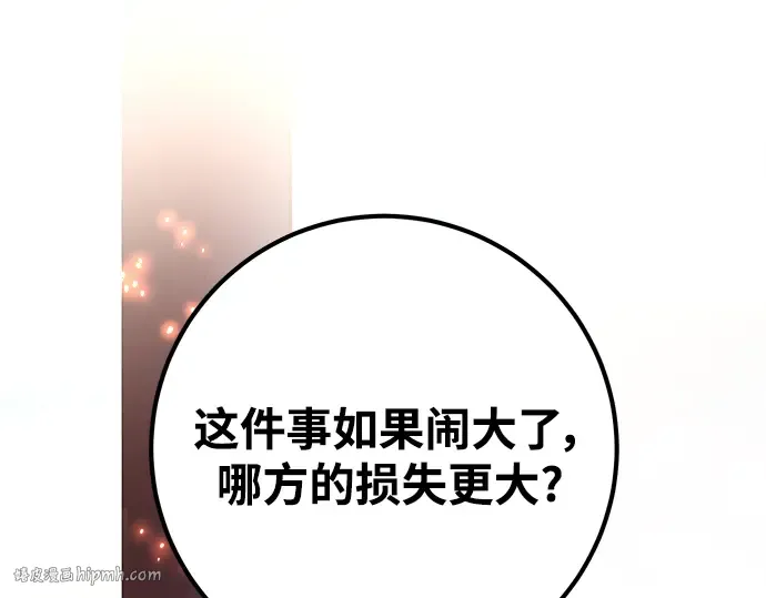第32话 第120页
