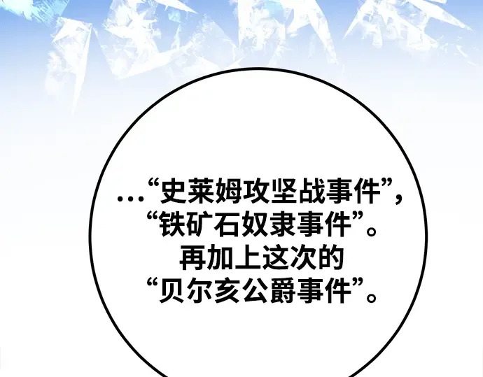 第32话 第140页