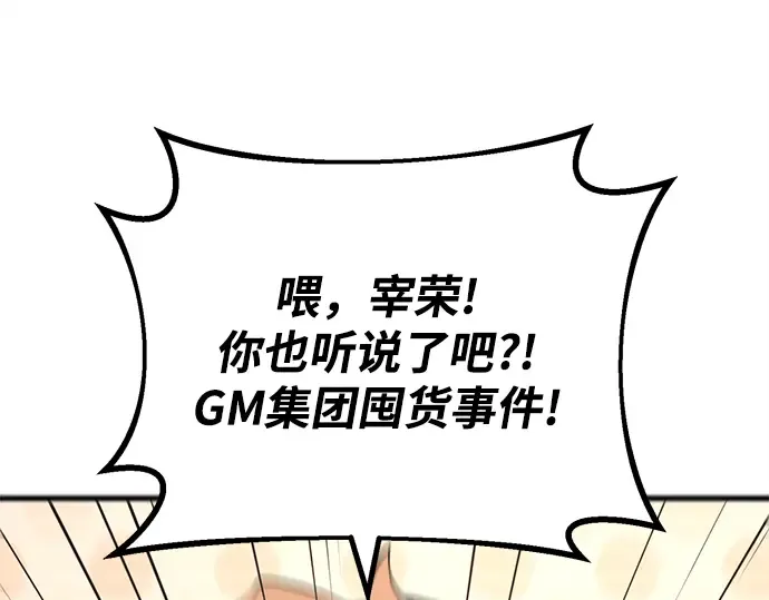 第32话 第157页