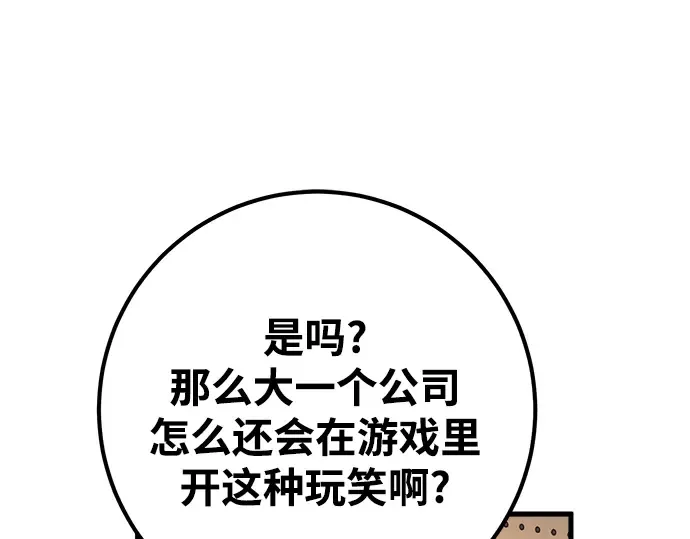 第32话 第162页