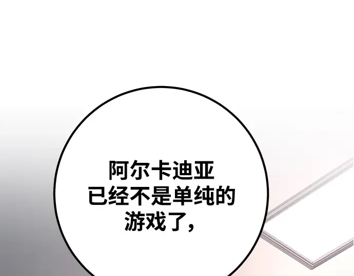 第32话 第171页