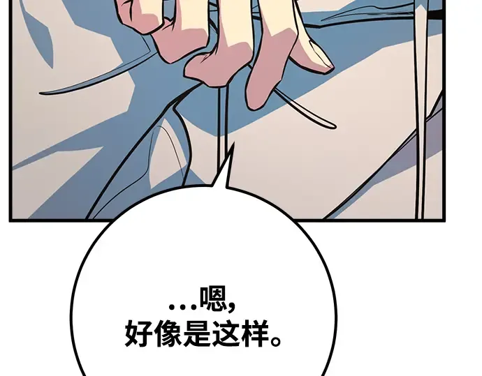 第32话 第179页