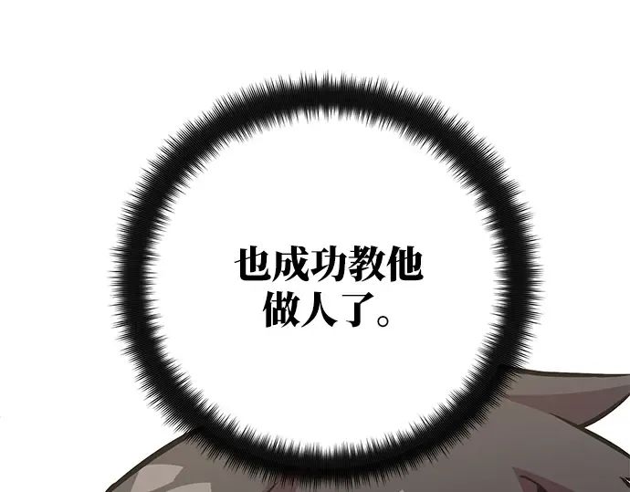 第32话 第195页