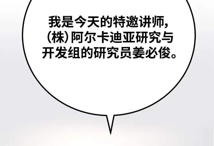 第32话 第205页