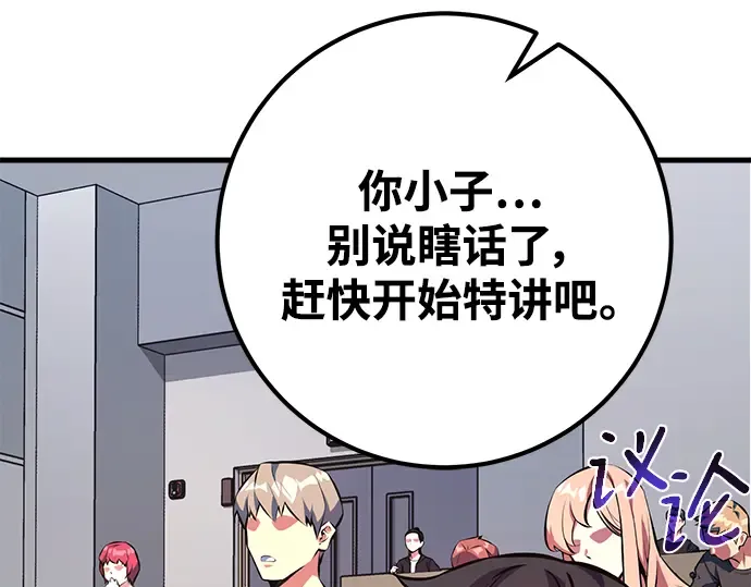 第32话 第212页