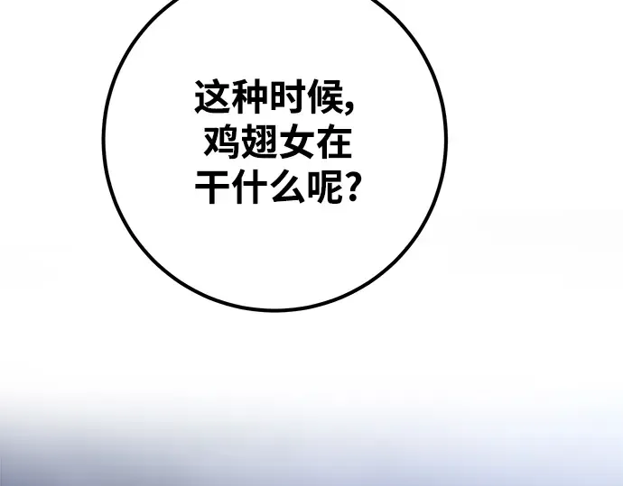第32话 第250页