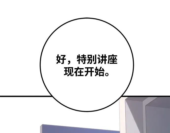 第33话 第6页