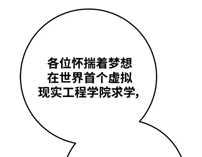 第33话 第9页
